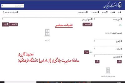 سایت ال ام اس فرهنگیان | دیدار رهبری با چندین هزار معلم - اندیشه معاصر
