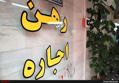 وضعیت بازار اجاره مسکن در جنوب تهران