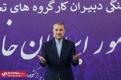 نشست روسای کارگروه های شورای عالی ایرانیان