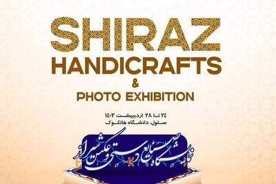 جاویدی:  نمایشگاه صنایع‌دستی و عکس جاذبه‌های شیراز در سئول برپا شد