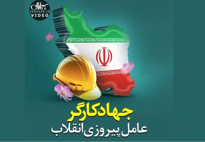 امام خمینی: باید پینه دست کارگران را بوسید