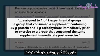 فیلم / شیک پروتئین را قبل از تمرینات ورزشی بخوریم یا بعد از آن؟