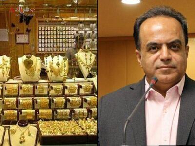 هجمه به اصناف طلا و جواهر در پوشش سامانه جامع تجارت