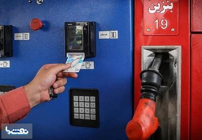 روند صدور درخواست کارت سوخت تغییر می کند | نفت ما