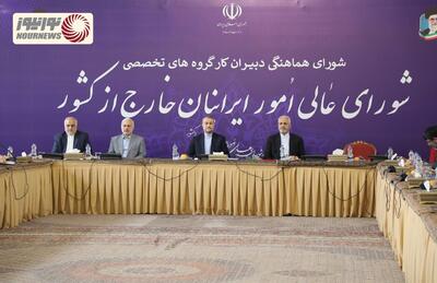 گزارش تصویری | نشست روسای کارگروه های شورای عالی ایرانیان با حضور دکتر امیرعبداللهیان