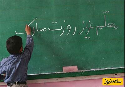 سورپرایز متفاوت و خلاقانه دانش آموزهای ایرانی در روز معلم/ دست مریزاد واقعا+عکس