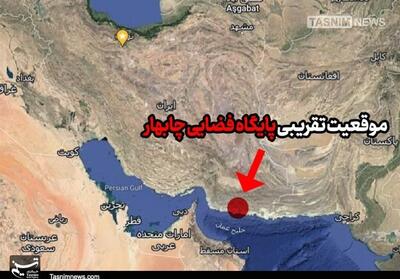 ایران در آستانه پرتاب ماهواره از پایگاه فضایی چابهار - تسنیم