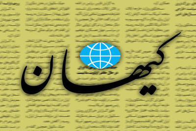 کیهان هم با دولت رئیسی سرشاخ شد! | پایگاه خبری تحلیلی انصاف نیوز