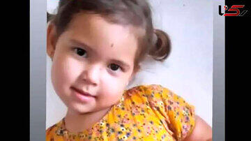 یسنا کوچولو پیدا شد | پایگاه خبری تحلیلی انصاف نیوز