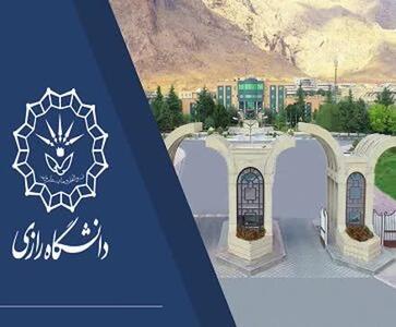 اعلام آمادگی دانشگاه رازی کرمانشاه برای پذیرش دانشجویان و اساتید اخراجی آمریکا