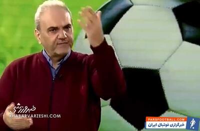 ویدیو| اولین واکنش جواد خیابانی به تغییر اسم باشگاه استقلال - پارس فوتبال | خبرگزاری فوتبال ایران | ParsFootball