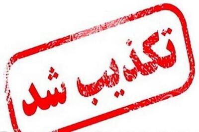 تکذیب مرگ پزشک طرحی در جاسک /در تهران فوت کرده