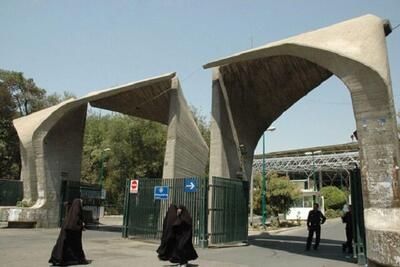 دانشگاه تهران رتبه اول همکاری‌های بین‌المللی را دارد