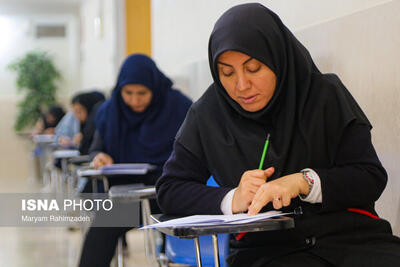 آزمون استخدامی وزارت آموزش و پرورش - شیراز