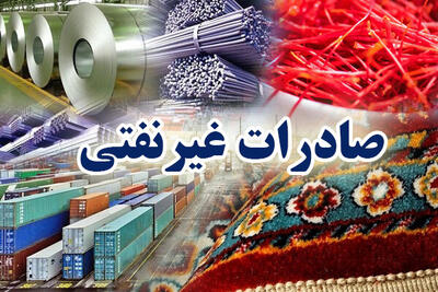 صادرات غیرنفتی استان بوشهر افزایش می‌یابد