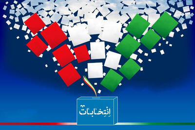 اعلام آمادگی وزارت کشور برای برگزاری انتخابات تمام الکترونیکی