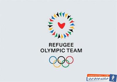 رونمایی از نشان خاص تیم پناهندگان در المپیک ۲۰۲۴ + عکس - پارس فوتبال | خبرگزاری فوتبال ایران | ParsFootball