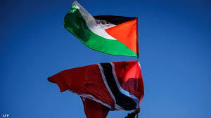 دولت ترینیداد و توباگو کشور فلسطین را به رسمیت شناخت | خبرگزاری بین المللی شفقنا