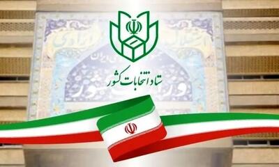 اتخاذ تدابیر امنیتی برگزاری دور دوم انتخابات شهر و استان تهران‌
