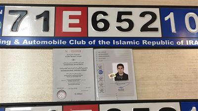ورود خودرو به ایران با پلاک بین المللی آزاد شد