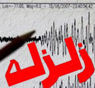 زمین‌لرزه شمال خوزستان را لرزاند