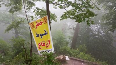 مهلت ۱۰ روزه دادستان گالیکش برای ایمن‌سازی مسیر دسترسی به آبشار لوه/ مسیر دسترسی به آبشار مسدود شد