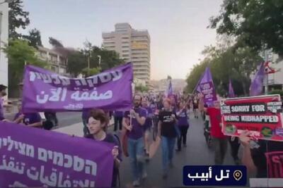 معترضان در تل‌آویو خواستار برکناری نتانیاهو و کابینه رژیم صهیونیستی شدند