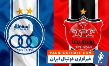 بحران هویت در سرخابی‌ها پس از واگذاری! - پارس فوتبال | خبرگزاری فوتبال ایران | ParsFootball