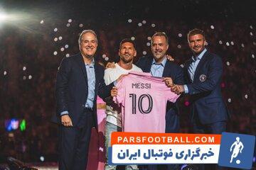 تأثیر بزرگ مسی روی اینترمیامی - پارس فوتبال | خبرگزاری فوتبال ایران | ParsFootball