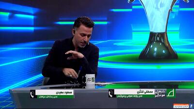 سعیدی: پرسپولیسی ها هواداران سپاهان را تحریک کردند - پارس فوتبال | خبرگزاری فوتبال ایران | ParsFootball
