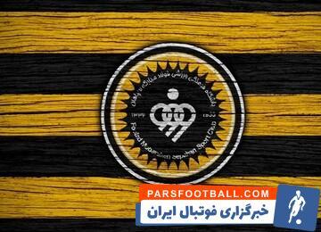 بیانیه چهار بندی سپاهان در واکنش به حکم‌ کمیته انضباطی - پارس فوتبال | خبرگزاری فوتبال ایران | ParsFootball