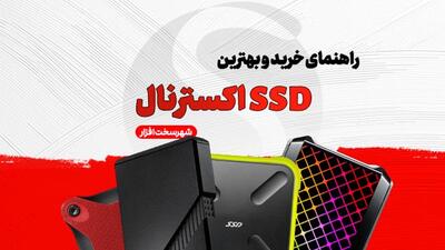 معرفی بهترین SSD اکسترنال موجود در بازار (اردیبهشت 1403)