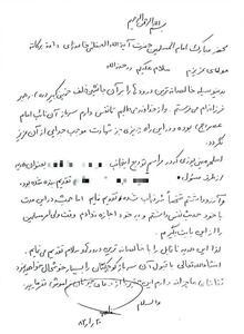 انتشار متن نامه شهید سردار زاهدی به رهبر انقلاب