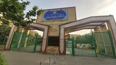 خودکشی دانشجوی کارشناسی ارشد در کوی دانشگاه تهران
