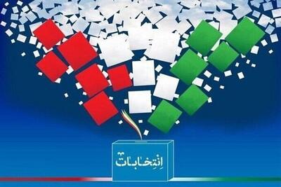 لیست جامعه اسلامی مهندسین برای دور دوم انتخابات مجلس در تهران