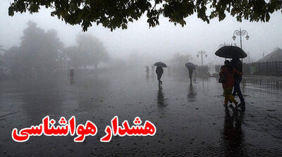 هواشناسی اصفهان برای سامانه همرفتی هشدار سطح زرد صادر کرد