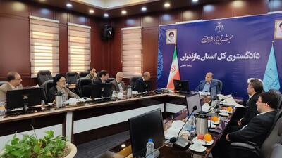 ۶ پرونده نقض حقوق شهروندی در مازندران بررسی شد