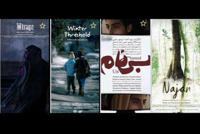 جشنواره مستقل کالیفرنیا میزبان 4 فیلم ایرانی