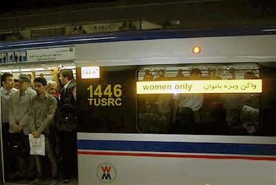 سیلی مامور متروی تهران به یک خانم در واگن+ فیلم