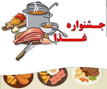 جشنواره غذاهای سنتی قزوین در دولتخانه صفوی برگزار می‌شود