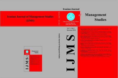 مجلۀ IJMS به عنوان نخستین نشریه نمایه شده ایران در حوزه مطالعات مدیریت در پایگاه SSCI شناخته شد