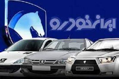 قیمت خودرو‌های ایران خودرو امروز سه‌شنبه ۱۸ اردیبهشت ۱۴۰۳ + جدول - اندیشه قرن