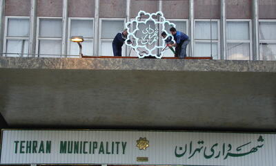 تصویب حسابرسی سازمان رفاه شهرداری تهران در شورای شهر