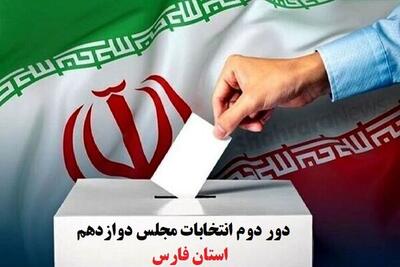 همه چیز مهیای رقابت بین نامزدهای ۲ حوزه انتخابیه مجلس در فارس است
