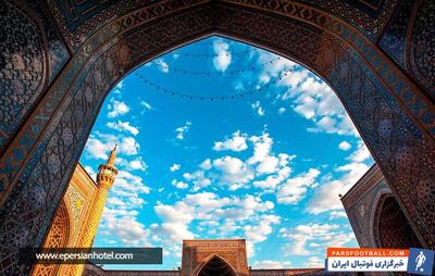 سفری مقرون به صرفه به شهر مشهد مقدس با پرشین هتل - پارس فوتبال | خبرگزاری فوتبال ایران | ParsFootball