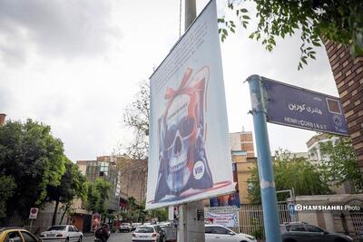 نصب بنرهای کنایه‌آمیز اطراف سفارت فرانسه در تهران + تصاویر