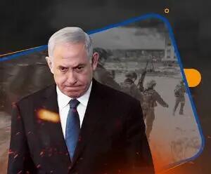 بازی خطرناک نتانیاهو / حرکت در میدان مین