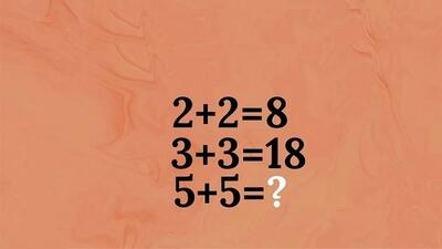 تست هوش عددی: توی چند ثانیه میتونی جواب تست رو بدست بیاری؟ - خبرنامه