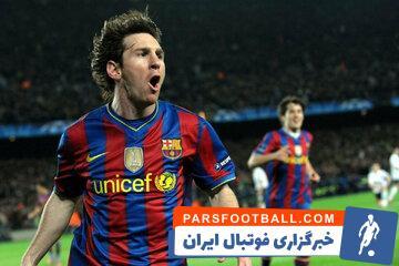 دستمال مسی ۳۰ میلیارد! - پارس فوتبال | خبرگزاری فوتبال ایران | ParsFootball