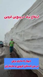 بارش برف سنگین در قزوین-مازندران؛ ارتفاع برف به 5 متر رسید